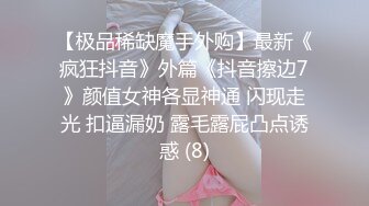 两个颜值颇高的拉拉女同在房间互舔互抠，还给对方看手上抠出来的白带