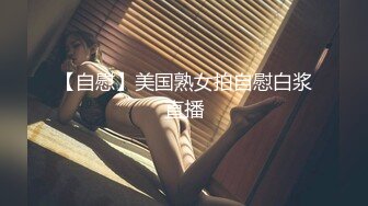 自录无水~长腿女神~P7【失业小白领-快来调教呀】绝色美褪~黑丝劈腿~蝴蝶逼一字马~抠逼自慰喷水【13V】 (7)