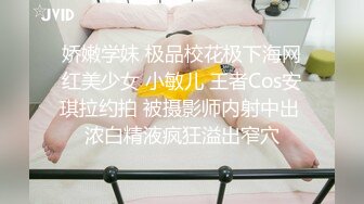 娇嫩学妹 极品校花极下海网红美少女 小敏儿 王者Cos安琪拉约拍 被摄影师内射中出 浓白精液疯狂溢出窄穴