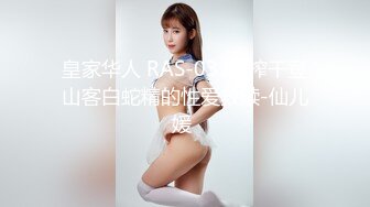 [HD/0.8G] 2024-08-11 香蕉秀XJX-0165难忘的毕业季与同学的性交日记