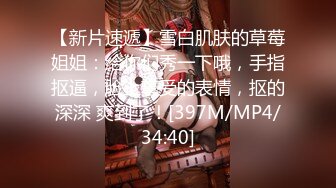 [MP4/ 367M] 女同姐妹花，女人骚起来真没男人啥事了，吃奶舔逼道具玩弄啥都会