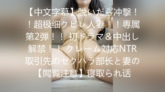 ?御姐猎手? 91xx君爆肏调教极品女友 蒙眼束缚各感官极致享受 淫蒂充血嫩穴湿嫩水汪汪 梅开二度内射中出