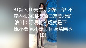 白虎肥穴蜜汁女神 娜娜NANA 最新长片 NTR3：给老公的礼物 油亮丝袜配高跟 淫语不停催精内射