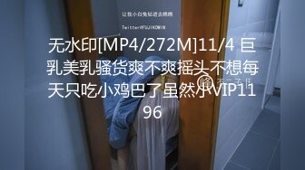 [MP4/721M]3/26最新 宝贝们没有男朋友只能自己动手啦揉奶摸阴蒂VIP1196