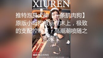 露脸才是王道！推特微博可盐可甜百变极品网红嫩妹【吃定你】私拍~紫薇打炮洗澡骚的一批 (6)