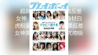 【新速片遞】&nbsp;&nbsp; ⚡OL性感白领⚡优雅性感白领女神，做主人的专用精液容器，看金主爸爸在女神的骚穴里肆意进出，被操到求饶[323M/MP4/06:29]