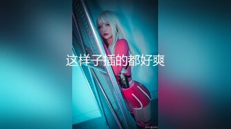 P站⭐ Anna Sibster ⭐视频合集，国产收割机推荐 —— P站第九弹【62V】 (25)