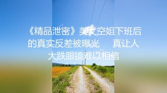 ❤️性感空姐女神❤️空姐就得这样当母狗去玩 下班衣服都没有换直接开到房间 跪在板凳上就开始后入 一直叫叫 爸爸我错不行了 正儿八经的反差空姐母狗