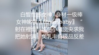 ✿白皙性感女神✿身材一级棒女神嫩模〖fitnessbaby〗“射在裡面”性感小骚货央求我把她射满，美乳丰臀极品反差