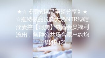 【国产AV首发极品女神】天美传媒新作TMW110《透明人电车痴汉偷上萝莉学生妹》无套爆操强制口爆