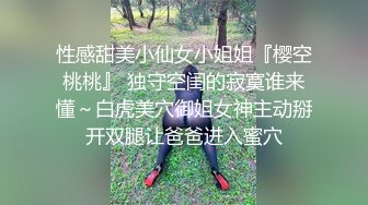 【新片速遞 】 沈阳熟妇女王母狗绝版珍藏 肛交 多P 口爆 luan伦精华第二部[212MB/MP4/24:22]