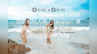 顶流网红泄密！虎牙巨乳肥臀高颜值极品女神【小海豚】土豪5000定制流出1