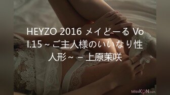 HEYZO 2016 メイどーる Vol.15～ご主人様のいいなり性人形～ – 上原茉咲