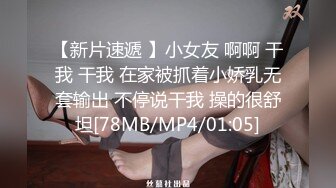 无水印[MP4/232M]9/28 超敏感淫娃白虎嫩穴性感黑丝诱惑被我的主人狠狠地操了VIP1196