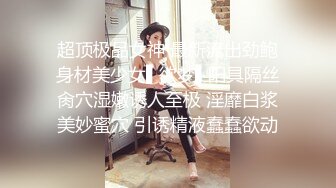 超顶极品女神 最新流出劲鲍身材美少女▌欲梦▌阳具隔丝肏穴湿嫩诱人至极 淫靡白浆美妙蜜穴 引诱精液蠢蠢欲动