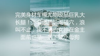 极品福利分享 推特甜妹教主 清纯可爱反差萌萝莉嫩妹【韵酱】土豪露脸定制，裸舞、自摸、呲尿爽 (13)