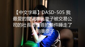 【自整理】在楼梯上给维修工人口交 【92V】 (54)