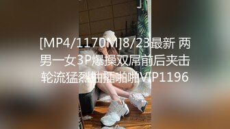 [MP4/354M]8/30最新 每日一个精品人妻劲爆刺激最淫靡的偷拍盛宴VIP1196