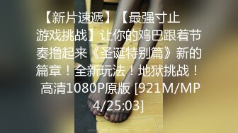 【新片速遞】 漂亮小少妇 身材苗条吃鸡舔菊花 在家被小哥无套输出 上位骑乘啪啪打桩 两人边操逼边笑笑闹闹很开心 内射 [979MB/MP4/01:27:15]