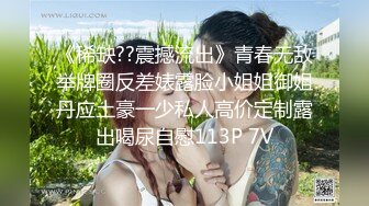 [MP4/ 372M] 看着很乖巧的小姐姐竟然在床上如此淫荡,活了得 女上位欲死欲仙的扭动屁股