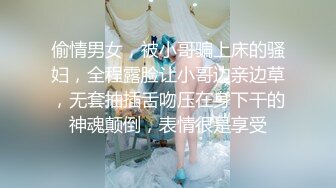 偷情男女，被小哥骗上床的骚妇，全程露脸让小哥边亲边草，无套抽插舌吻压在身下干的神魂颠倒，表情很是享受